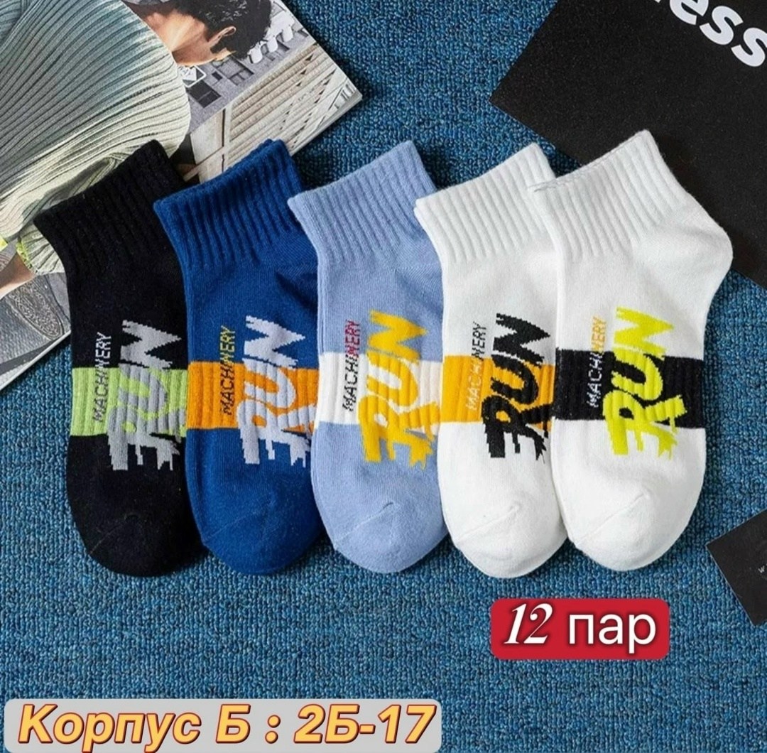носки набор из 5 пар,комплект носки мужские,носки 5 пар,носки мужские,носки мужские 10 пар