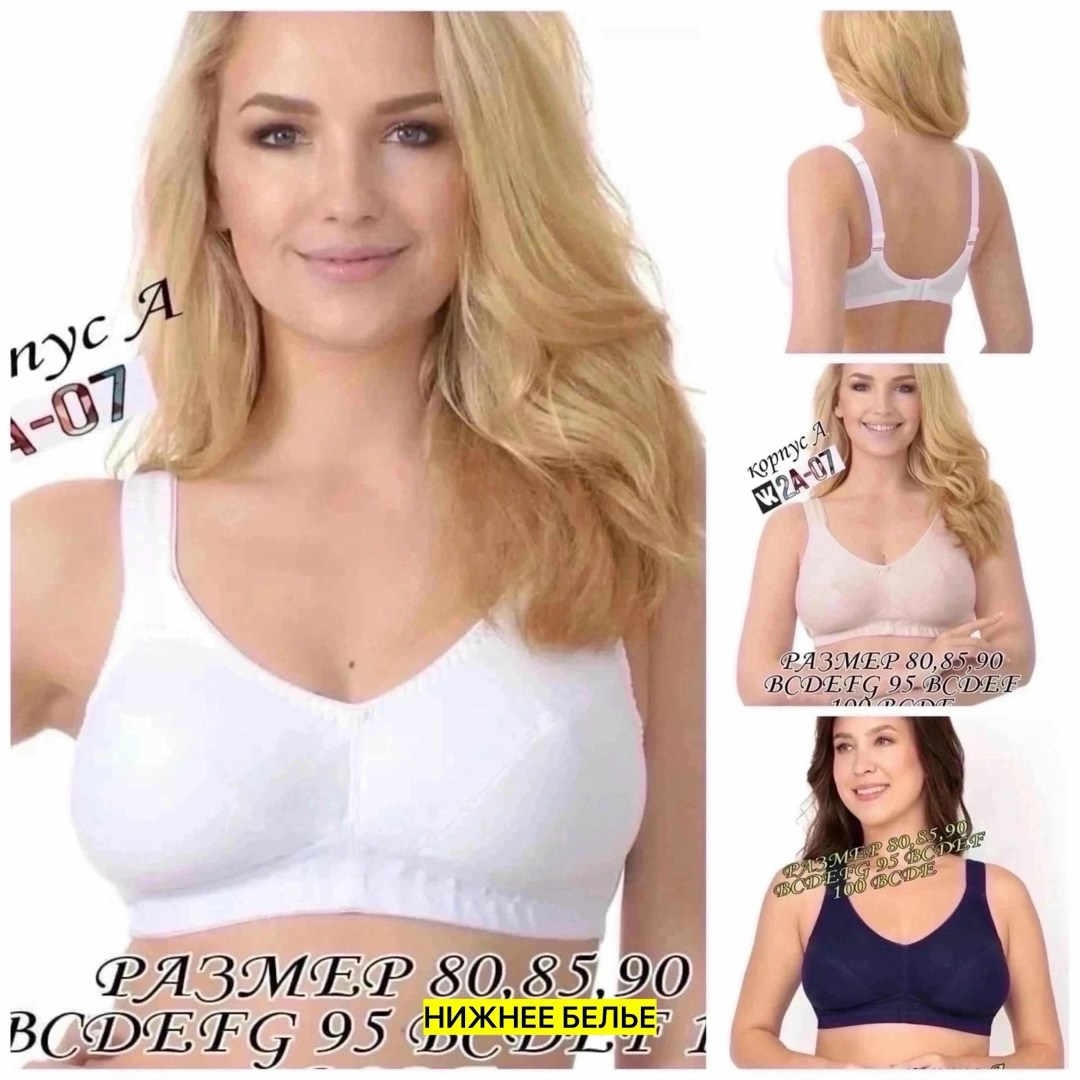 женские бюстгальтеры,бюстгальтер,бюстгальтер новое время,бюстгальтер трикотажный,бюстгалтер женский