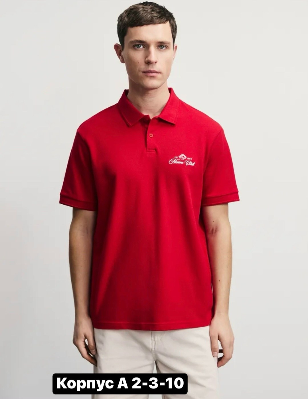 белое поло мужское,мужская футболка поло,поло мужская,мужская мода,поло