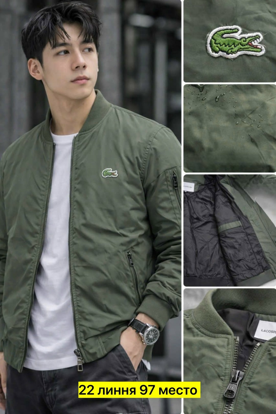 повседневная куртка,куртка бомбер,мужская куртка бомбер,модная мужская куртка,легкая куртка