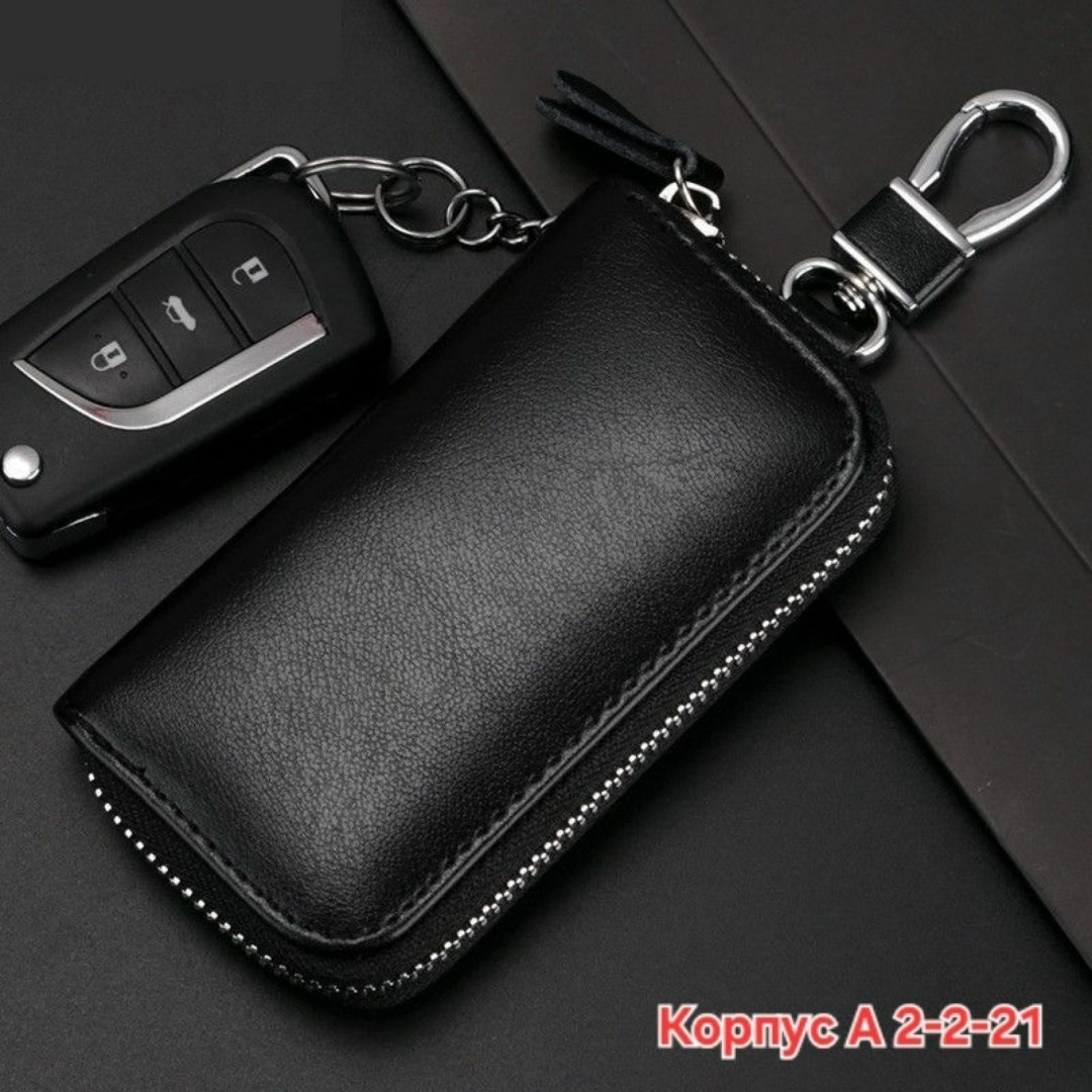 автомобильный брелок,ключница для автомобильных ключей,ключница брелок,брелки,чехол для ключей