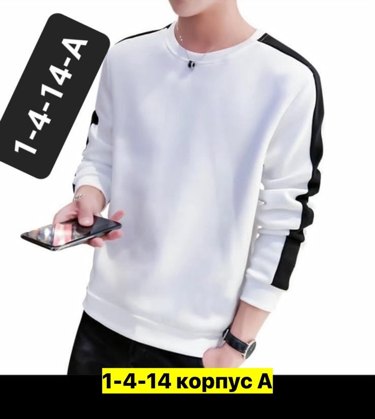 кофта мужской,белая кофта мужская,кофта тканевая мужская,мужские свитшоты,свитшот мужская
