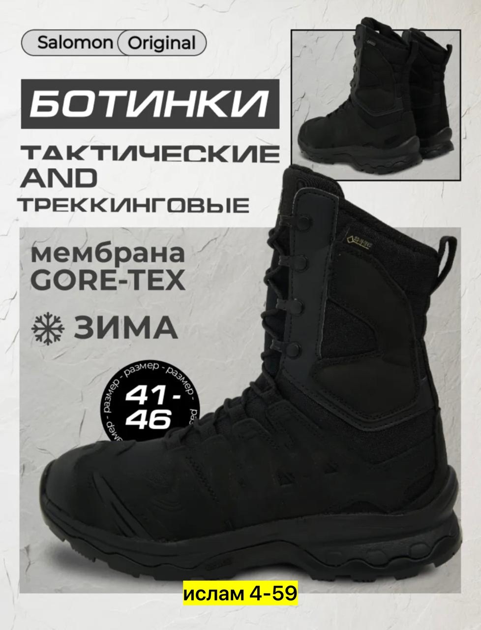 ботинки тактические salomon,ботинки тактические, тактическая,тактические берцы соломон,