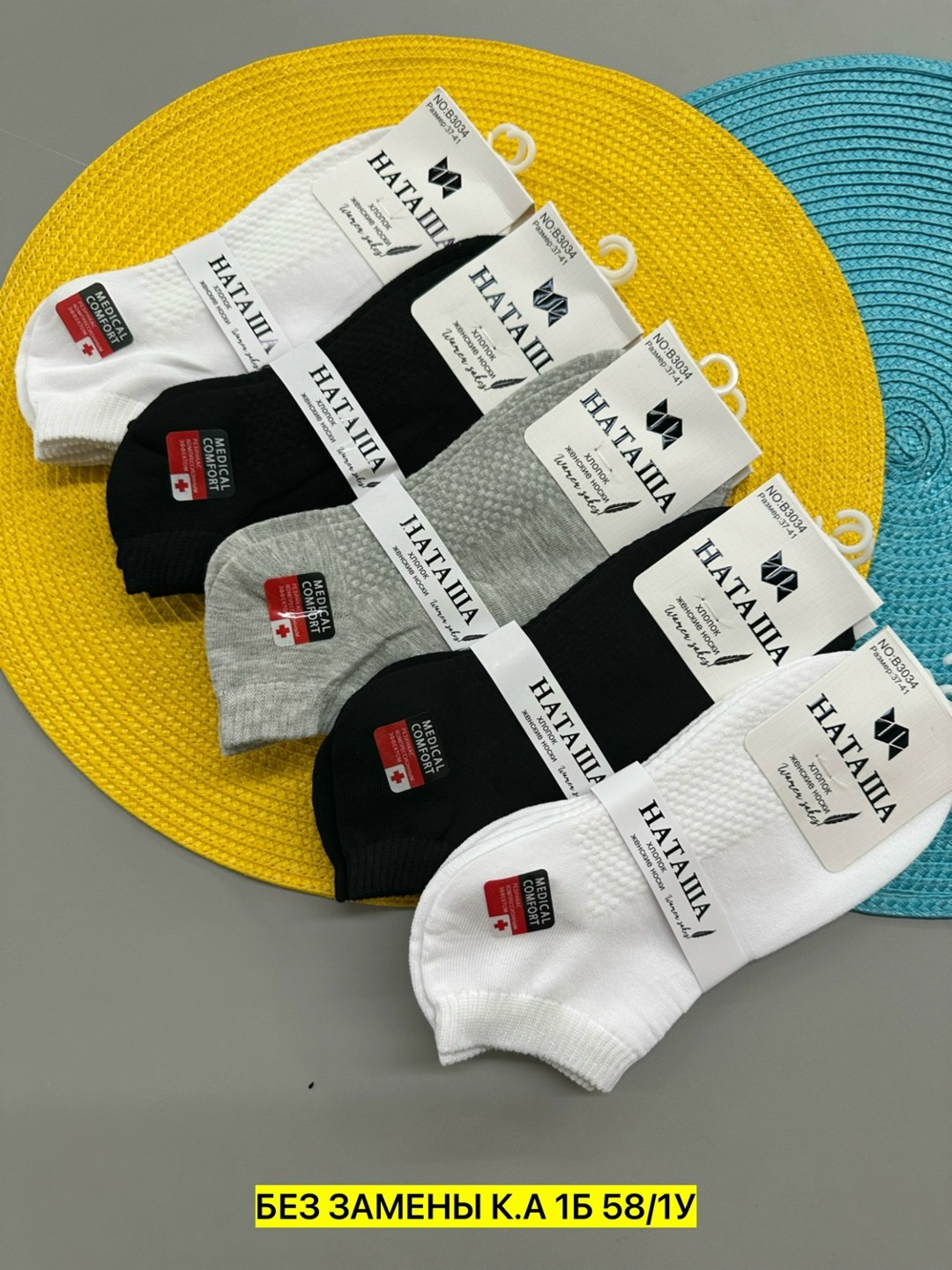 носки хлопок женские,носки женские,носки наташа,носки хлопковые женские,носки женские 10 пар