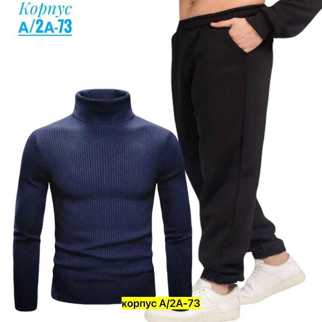 спортивные мужские костюмы,костюм мужской,,мужская однотонная водолазка,мужской свитер с высоким воротником
