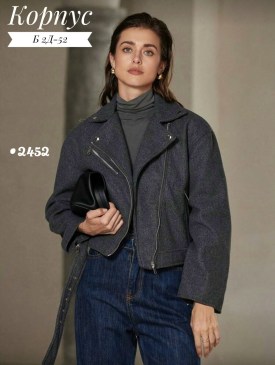 Верхняя одежда