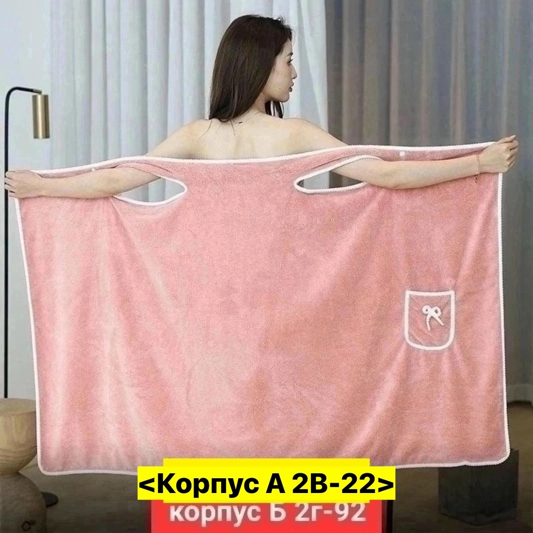 полотенце халат женский,полотенце женское,полотенце халат,банное полотенца,банное полотенце из микрофибры