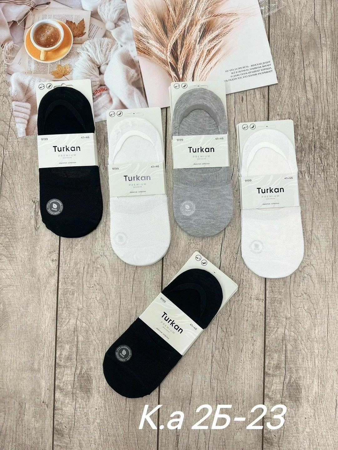 носки женские turkan,комплект носков turkan,подследники turkan,носки следки,следки туркан