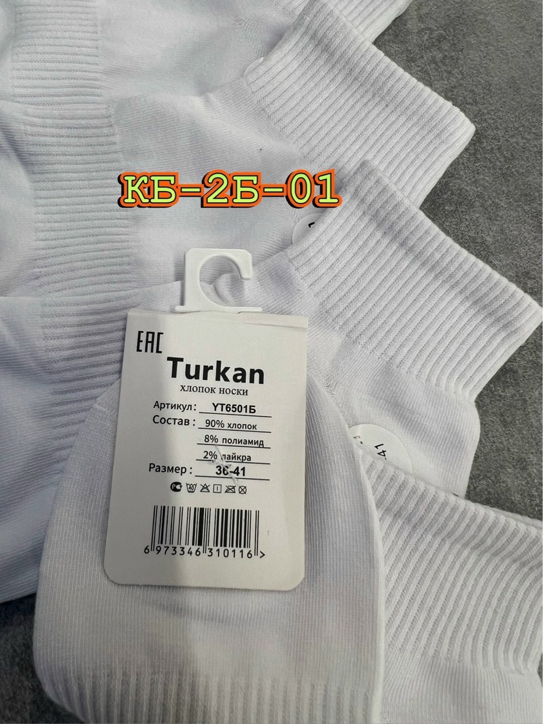 носки женские,носки женские 10 пар,носки пара,носки мужские 10 пар,носки короткие набор 10 пар туркан
