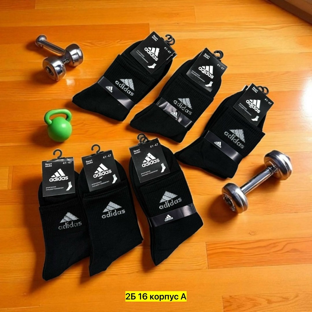 носки мужские,носки мужские 10 пар,носки мужские адидас 10 пар набор,носки мужские adidas,носки мужские 10 пар адидас