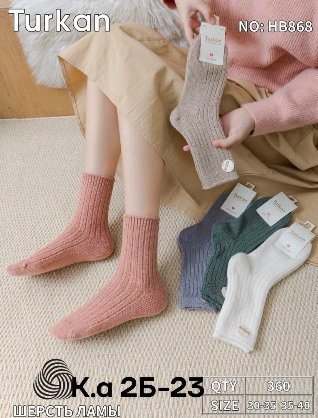 носки женские 10 пар,женские носки,носки женские теплые,носки шерсть,носки женские хлопковые