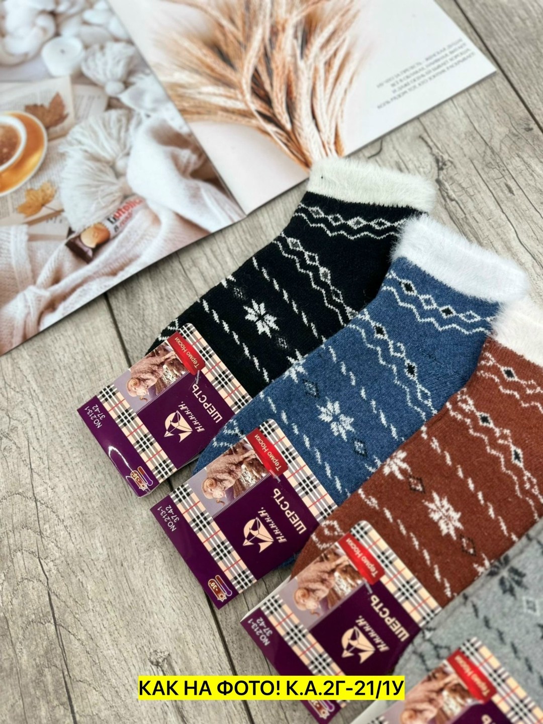 носки женские,женские теплые носки,носки женские 12 пар,носки женские 10 пар,носки женские махровые