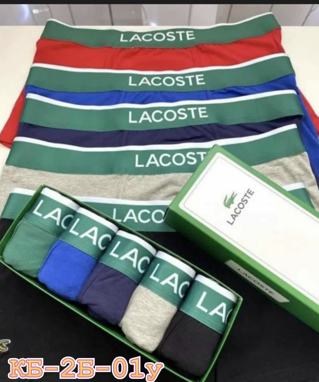 трусы мужские боксеры набор 5 шт lacoste,набор мужских трусов lacoste,комплект трусов боксеры lacoste,набор трусов lacoste,комплект трусов lacoste
