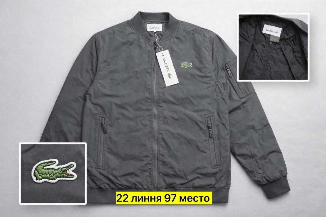 бомбер lacoste,мужская куртка бомбер,мужская куртк,куртка бомбер,куртка