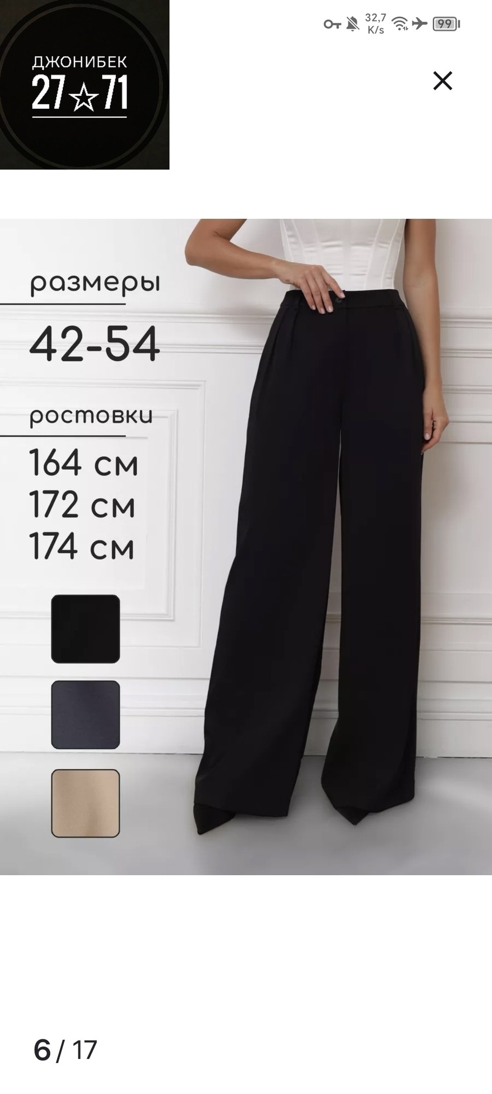 брюки палаццо zanika 233540178,женские брюки палаццо,брюки палаццо,элегантные брюки,женские брюки палаццо с высокой посадкой