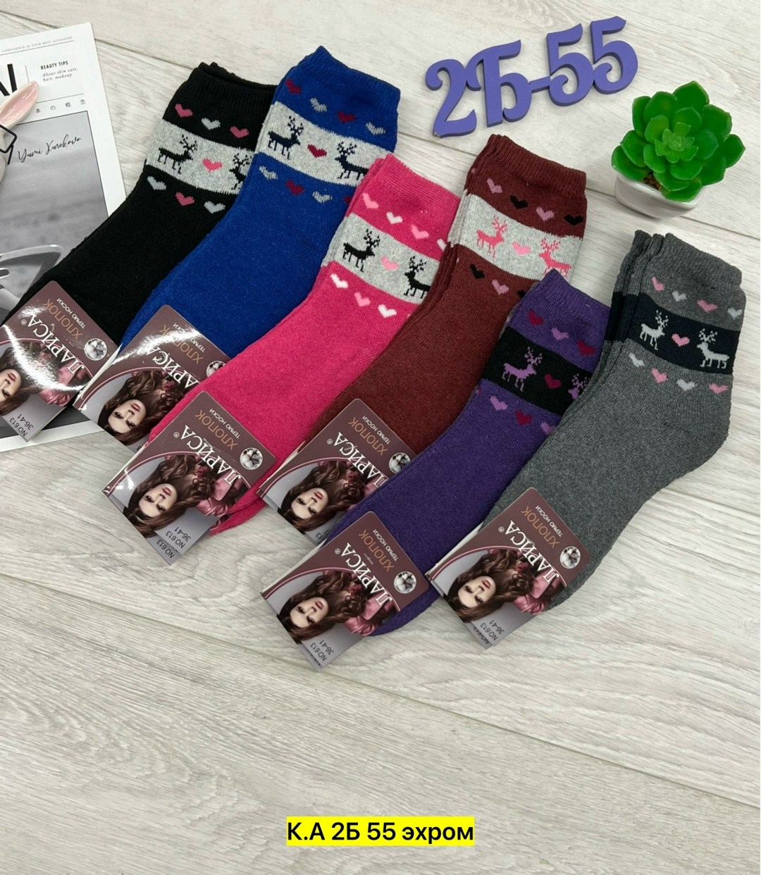 носки женские 12 пар,носки женские,женские махровые носки,носки женские теплые,женские термо-носки