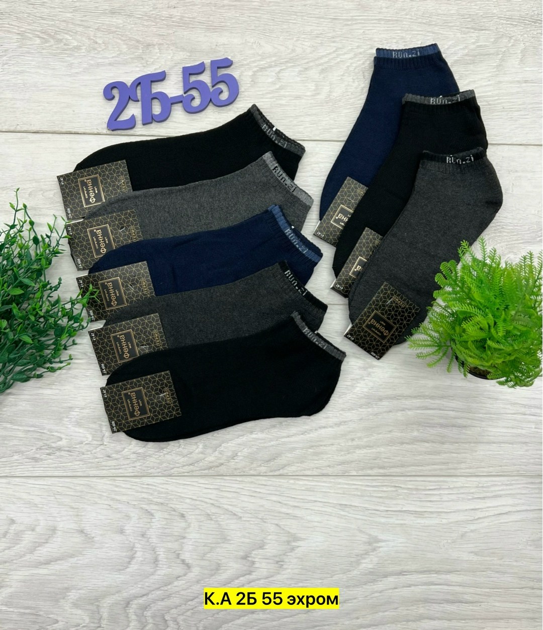 носки мужские,носки мужские 10 пар,мужские носки комплект,носки мужские средние,носки эконом