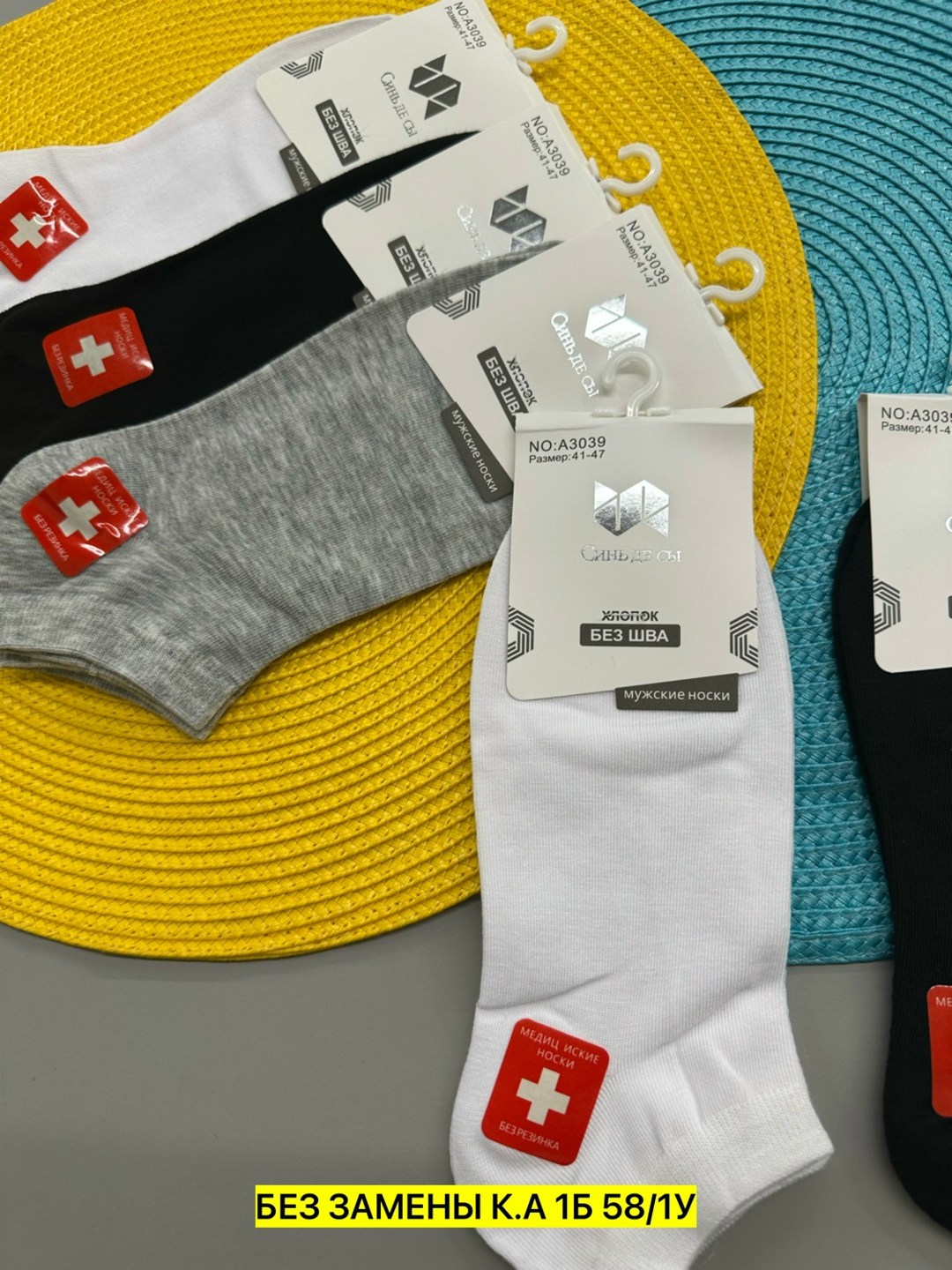 носки медицинские без резинки,медицинские носки,носки мужские комплект,носки мужские,носки комплект