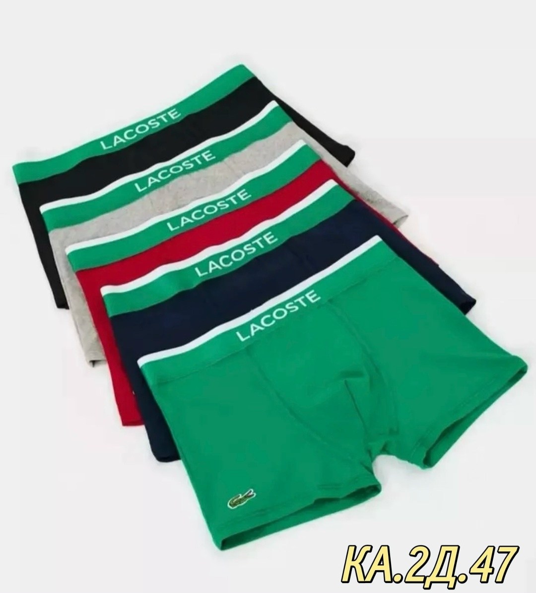 комплект трусов lacoste,трусы лакосте набор 5 шт,трусы мужские боксеры набор 5 шт lacoste,набор мужских трусов lacoste,набор трусов lacoste 5 шт