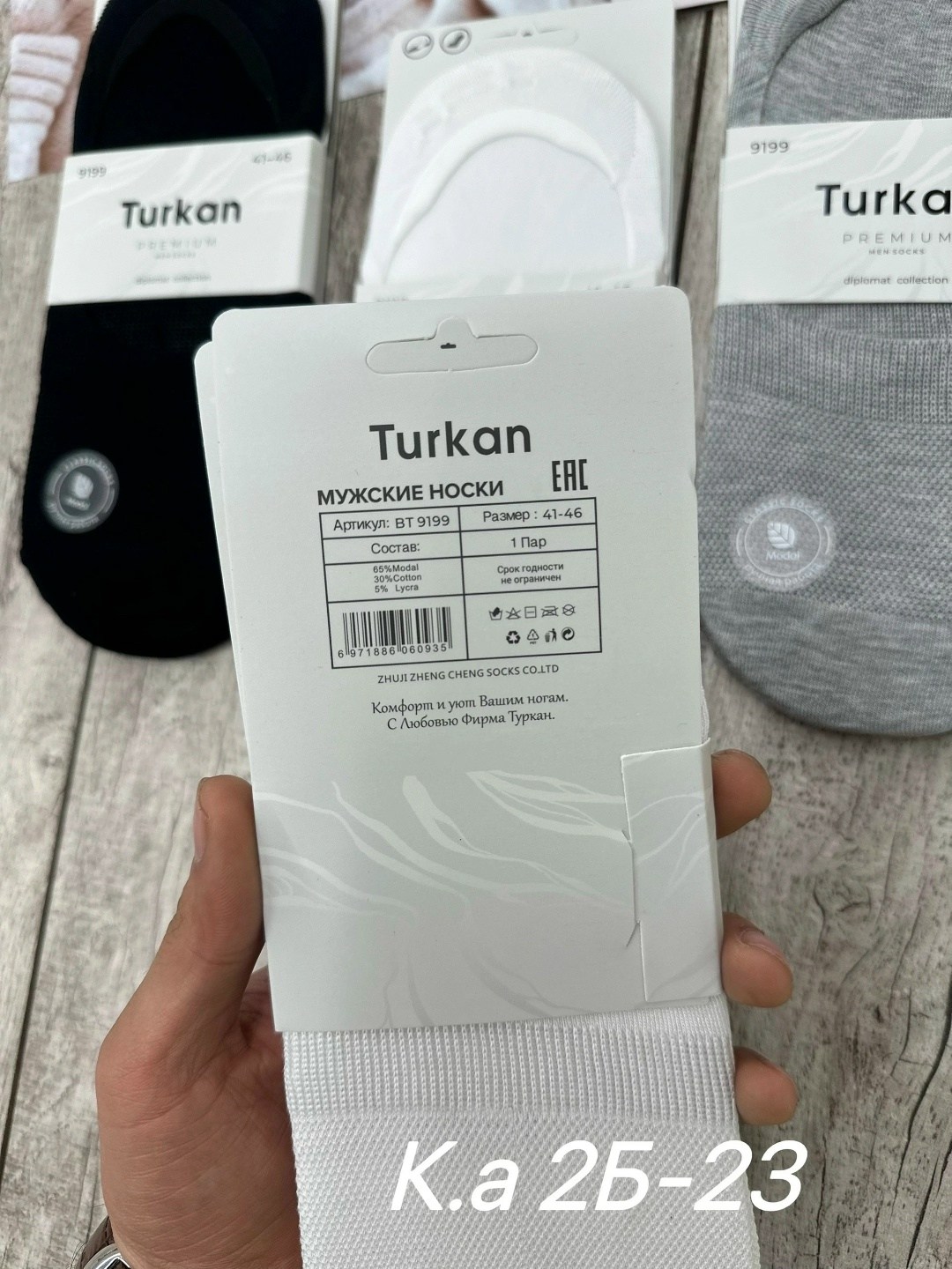 носки женские turkan,комплект носков turkan,подследники turkan,носки следки,следки туркан