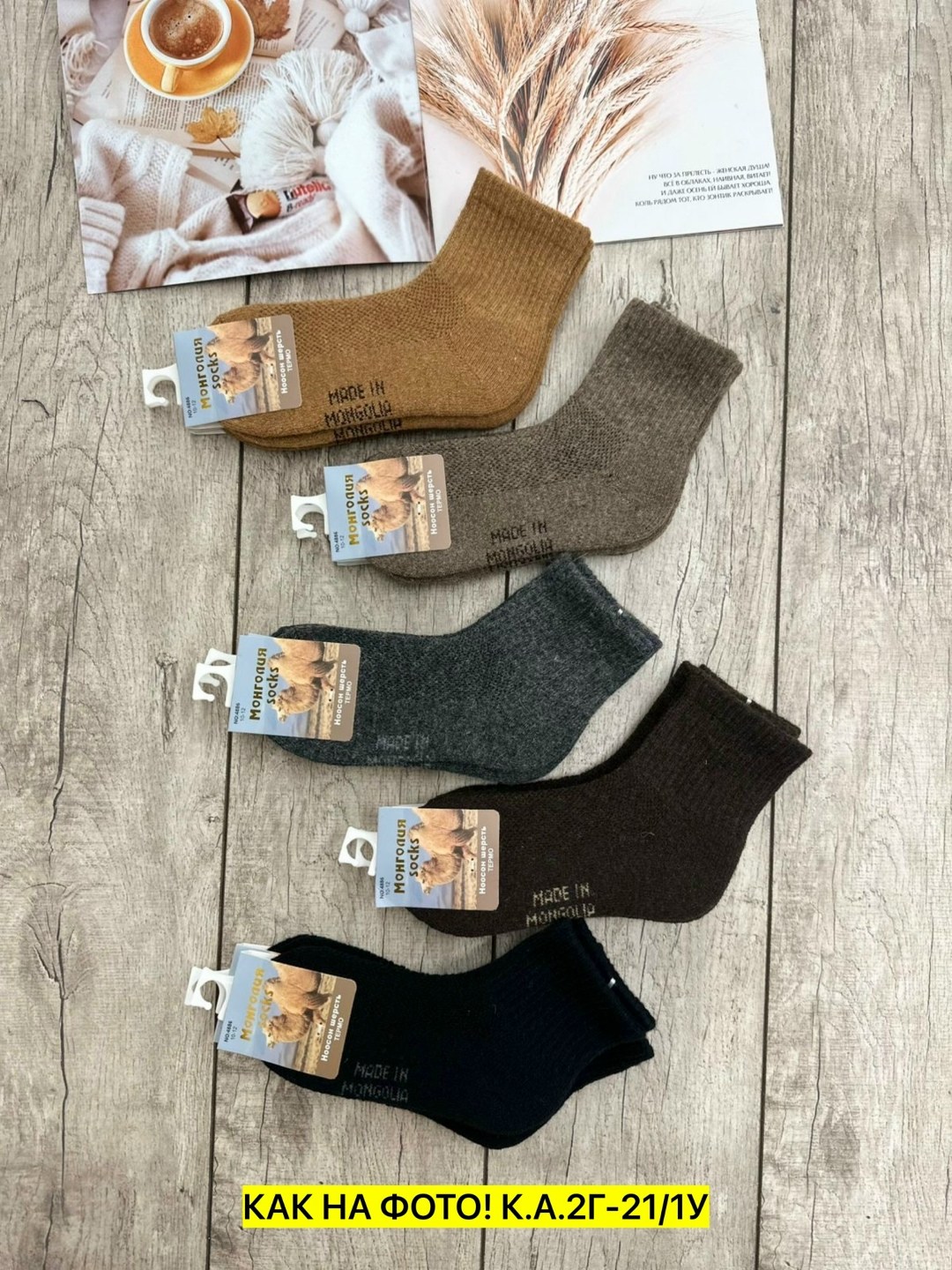 носки мужские теплые,носки мужские,носки мужские термо,носки мужские 12 пар,носки мужские 10 пар