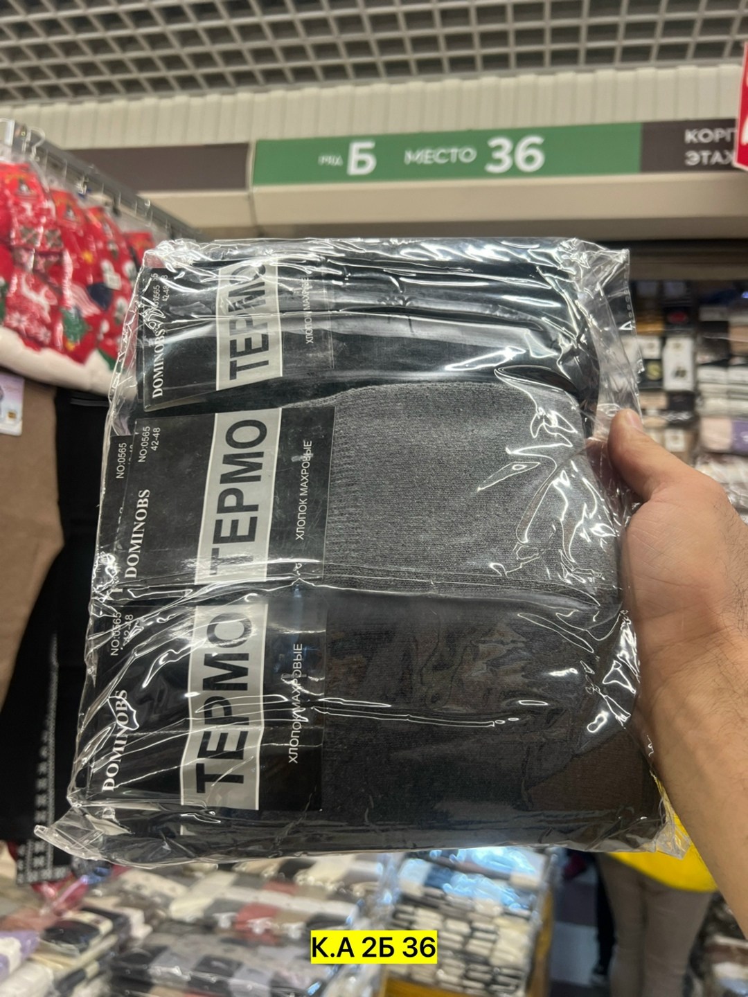 носки мужские,ноские мужские,комплект носки мужские,носки мужские теплые,носки набор 3 пар