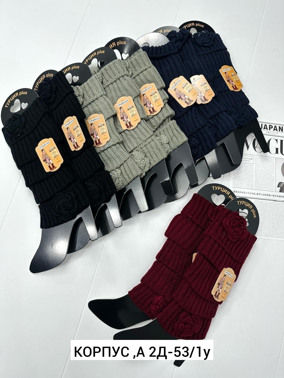 вязаные гетры,гетры женские,гетры женские вязаные,гетры вязанные,гетры спицами