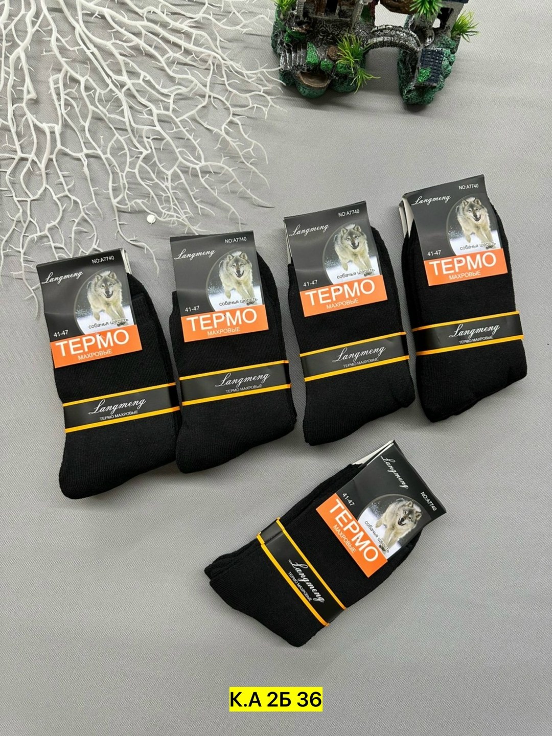 носки мужские,мужские термо носки,носки мужские теплые,комплект носки мужские,термоноски мужские