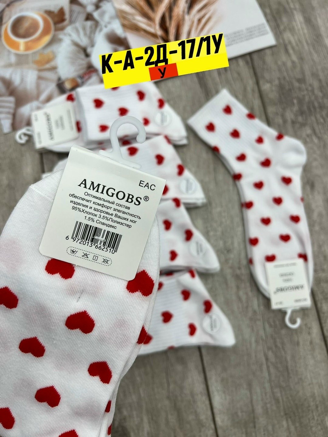 носки женские 10 пар,носки женские,женские носки набор,носки с сердечками,носки женские хлопковые
