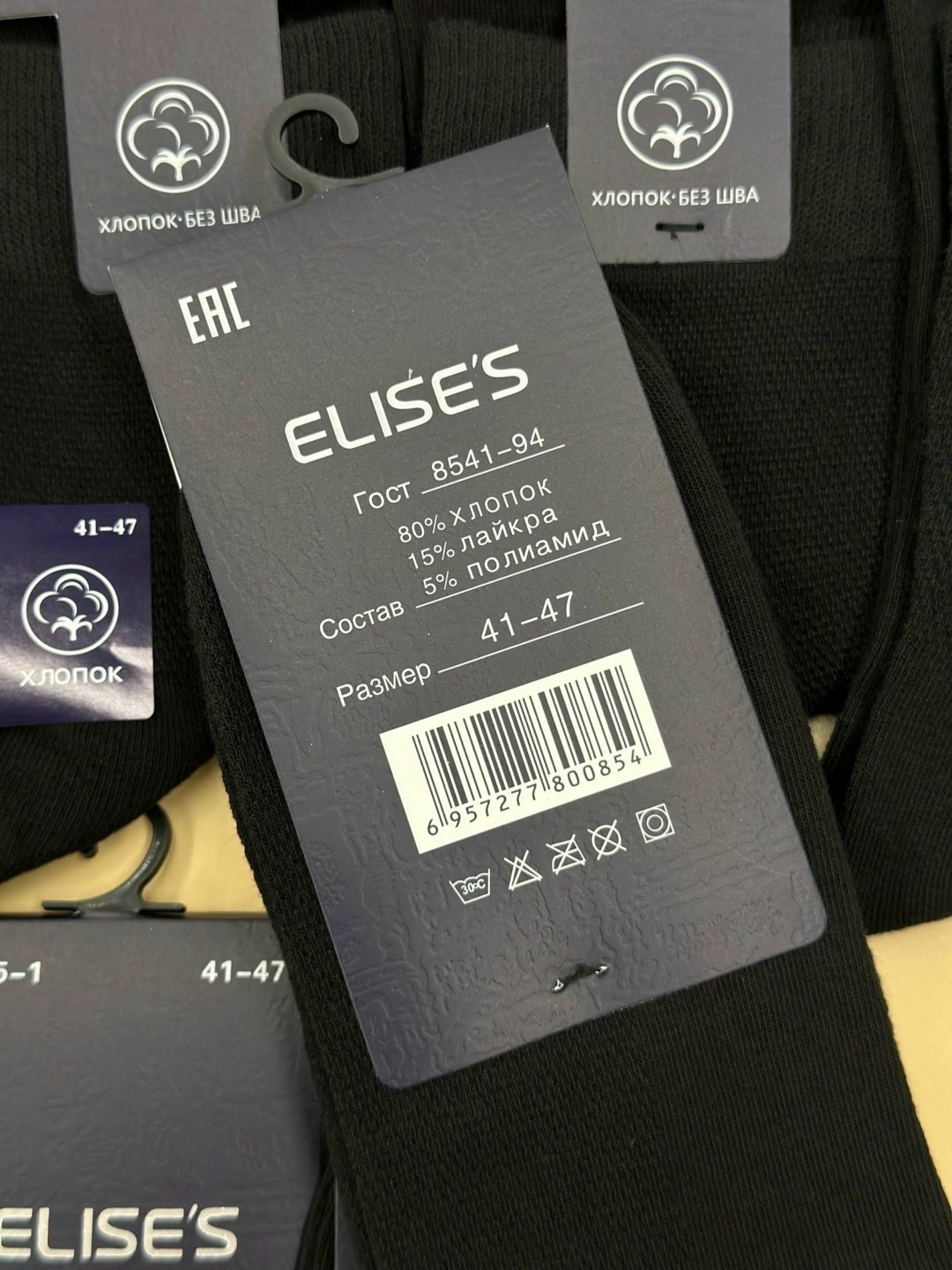 носки elises secret мужские,носки elises,мужские носки,комплект носки мужские,мужские носки классические