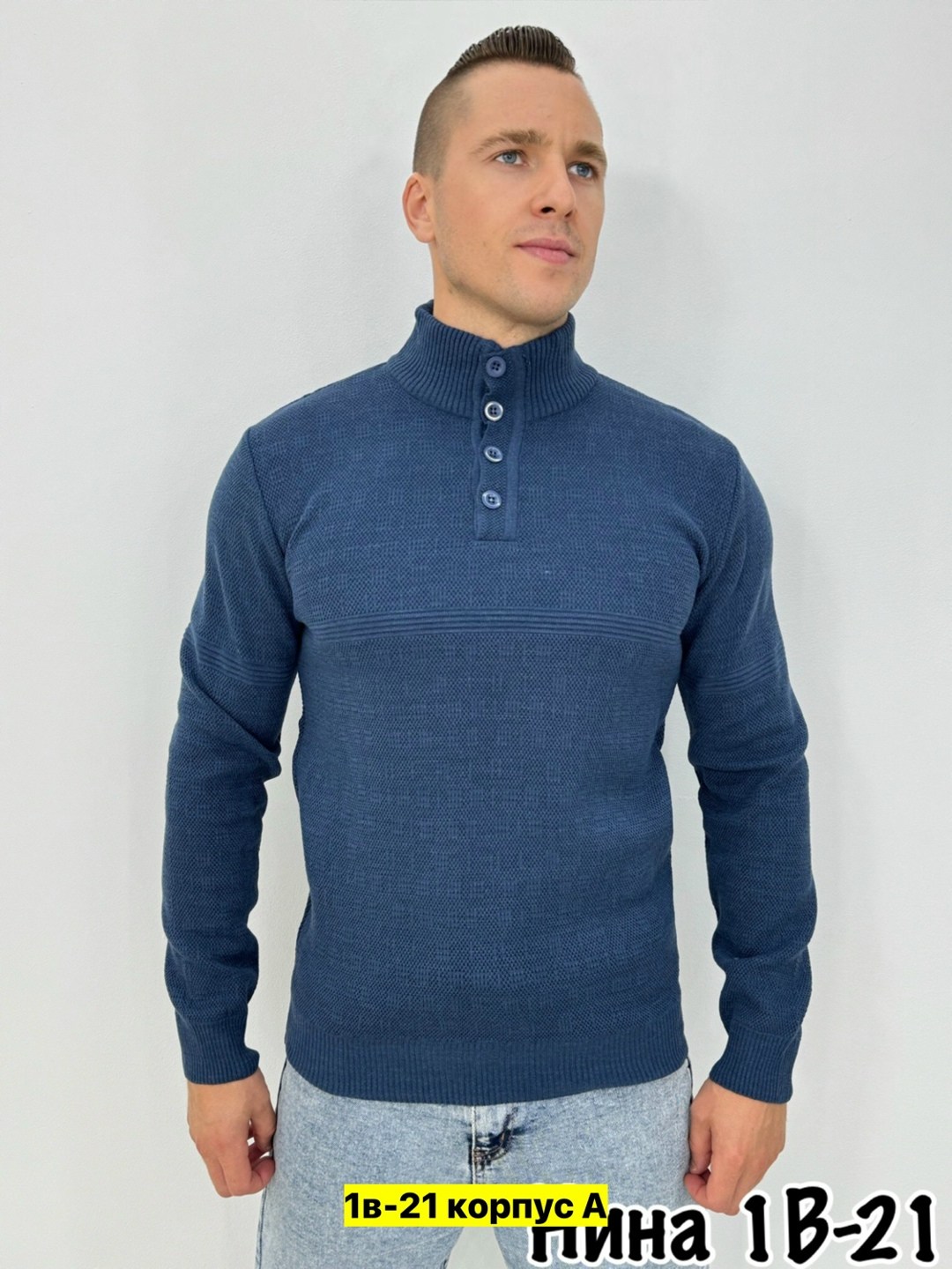 джемпер с высоким воротником,кофта трикотажная джемпер,кофта трикотажная,джемпер с воротником,трикотажный джемпер
