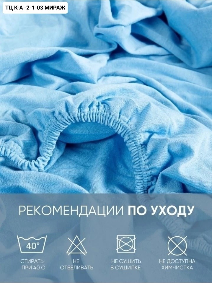 простыня на резинке трикотажная,простыни на резинке,простынь на резинке 160 х 200,простыня на резинке 200,простыня на резинке трикотаж