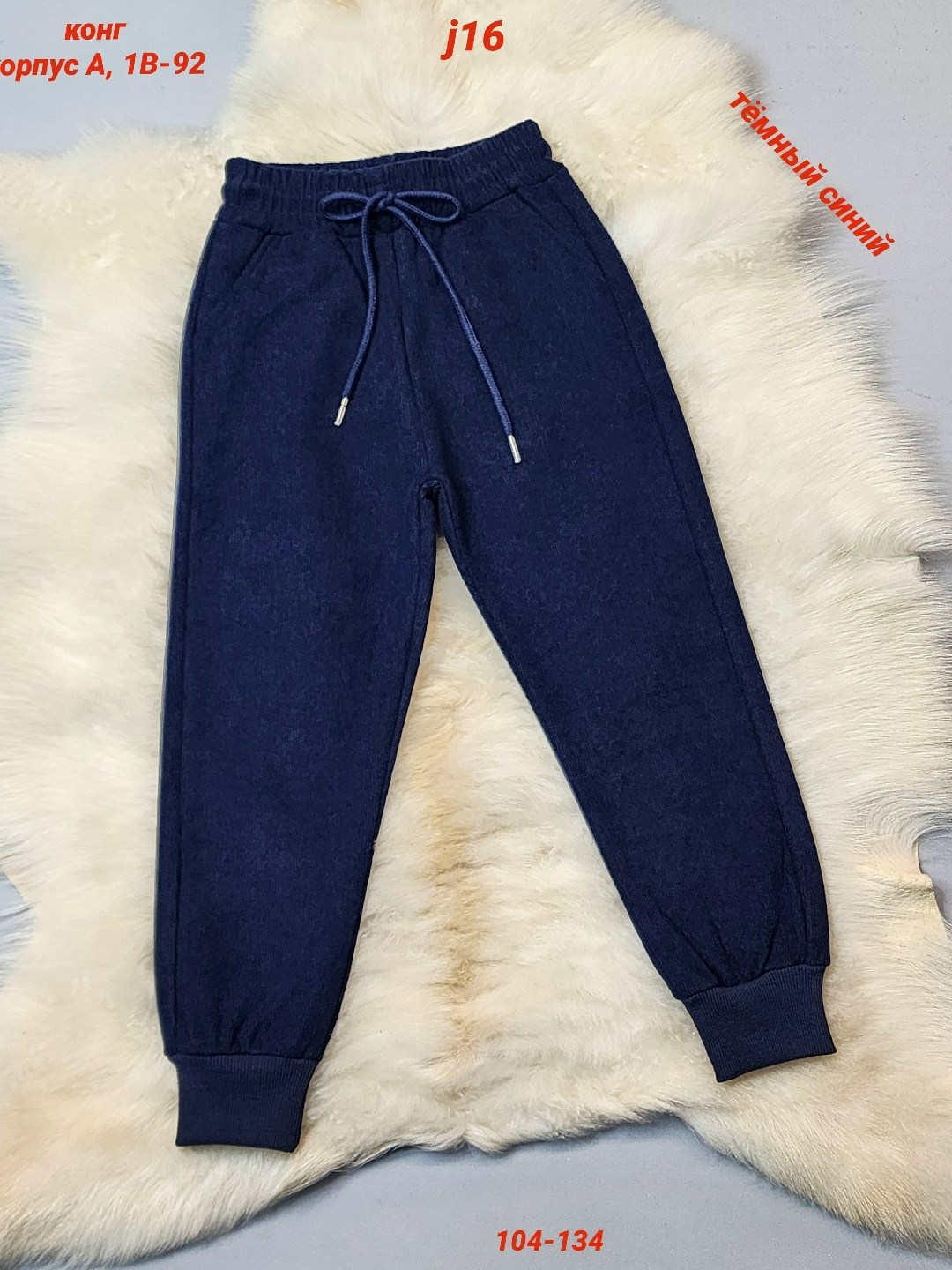 детские штаны,детские брюки,брюки трикотаж,штаны для мальчика,брюки штаны