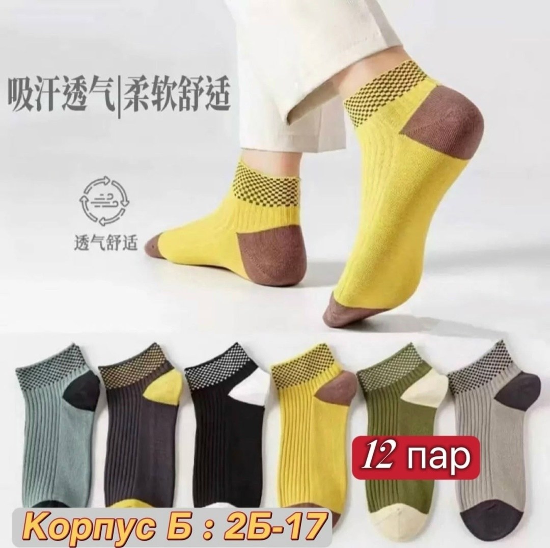 носки набор из 5 пар,комплект носки мужские,носки 5 пар,носки мужские,носки мужские 10 пар
