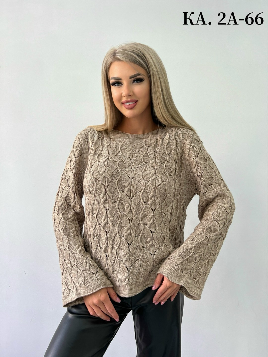 свитер ажурный,свитер ажурный с косами,кофта женская,ажурная кофта,кофта вязаная