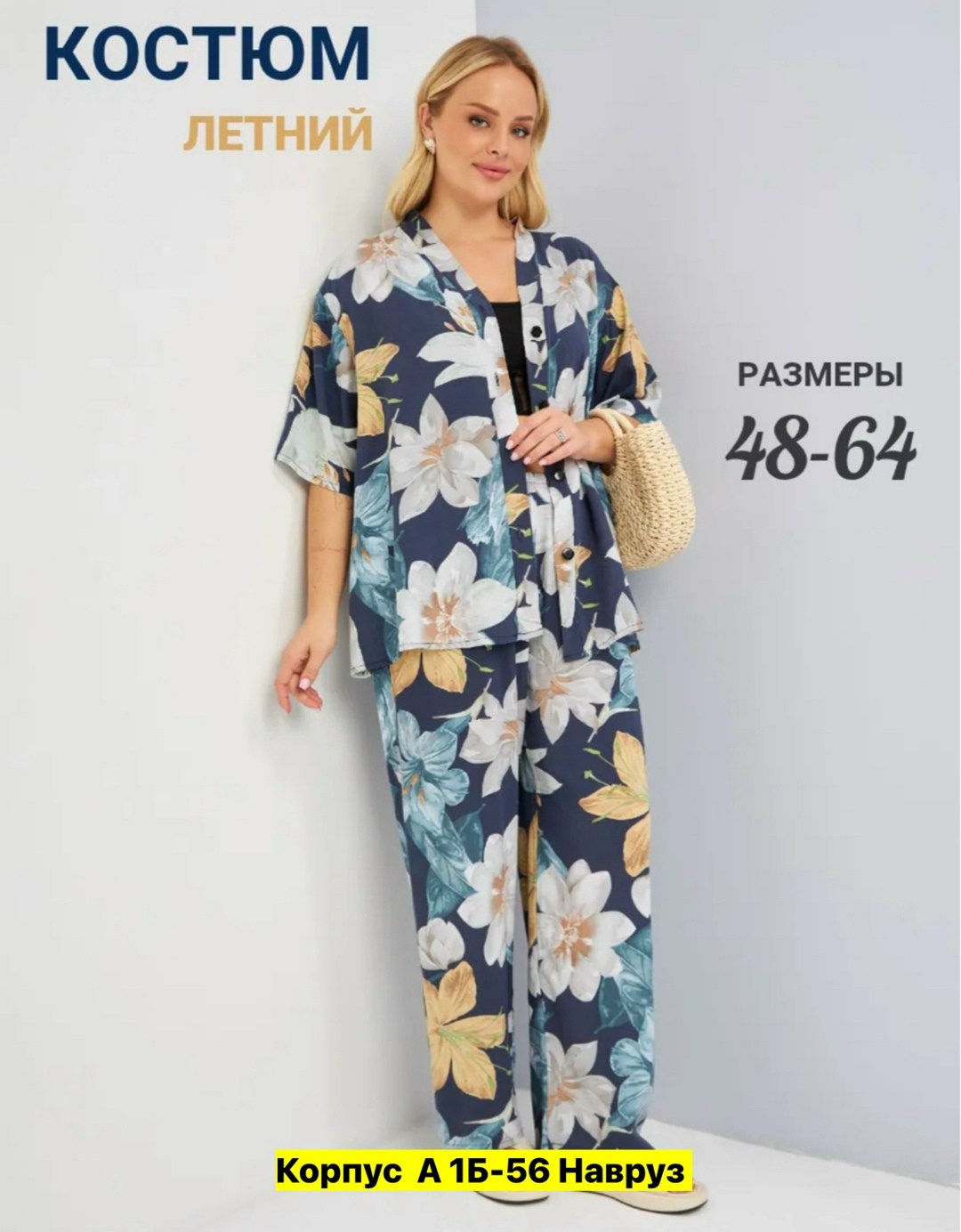 женские костюмы больших размеров,костюм для женщин,брючный костюм больших размеров,летние костюмы,летний брючный костюм