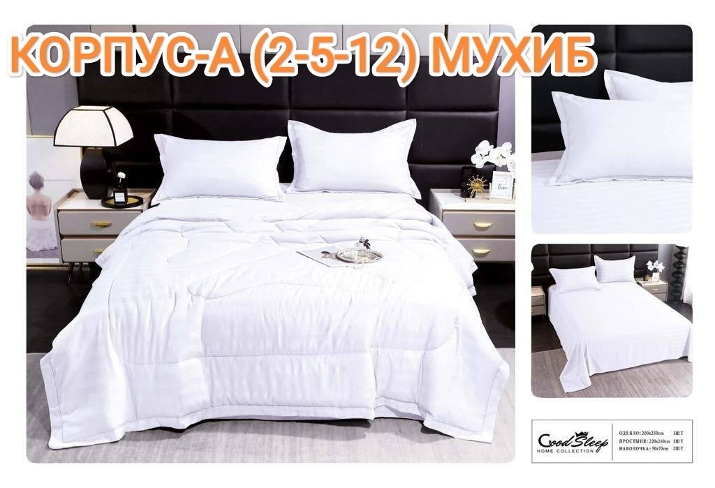 комплект постельного белья с одеялом,постельное белье с одеялом евро комплект,комплект постельного белья boris с одеялом,комплект постельного белье евро,комплект постельного белья евро mency с одеялом