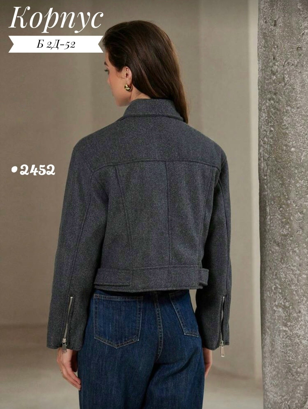 куртка из пальтовой ткани,женская демисезонная куртка,косуха куртка,куртка женская,куртка оверсайз