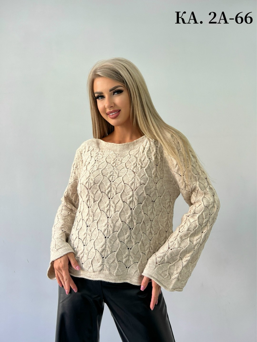 свитер ажурный,свитер ажурный с косами,кофта женская,ажурная кофта,кофта вязаная