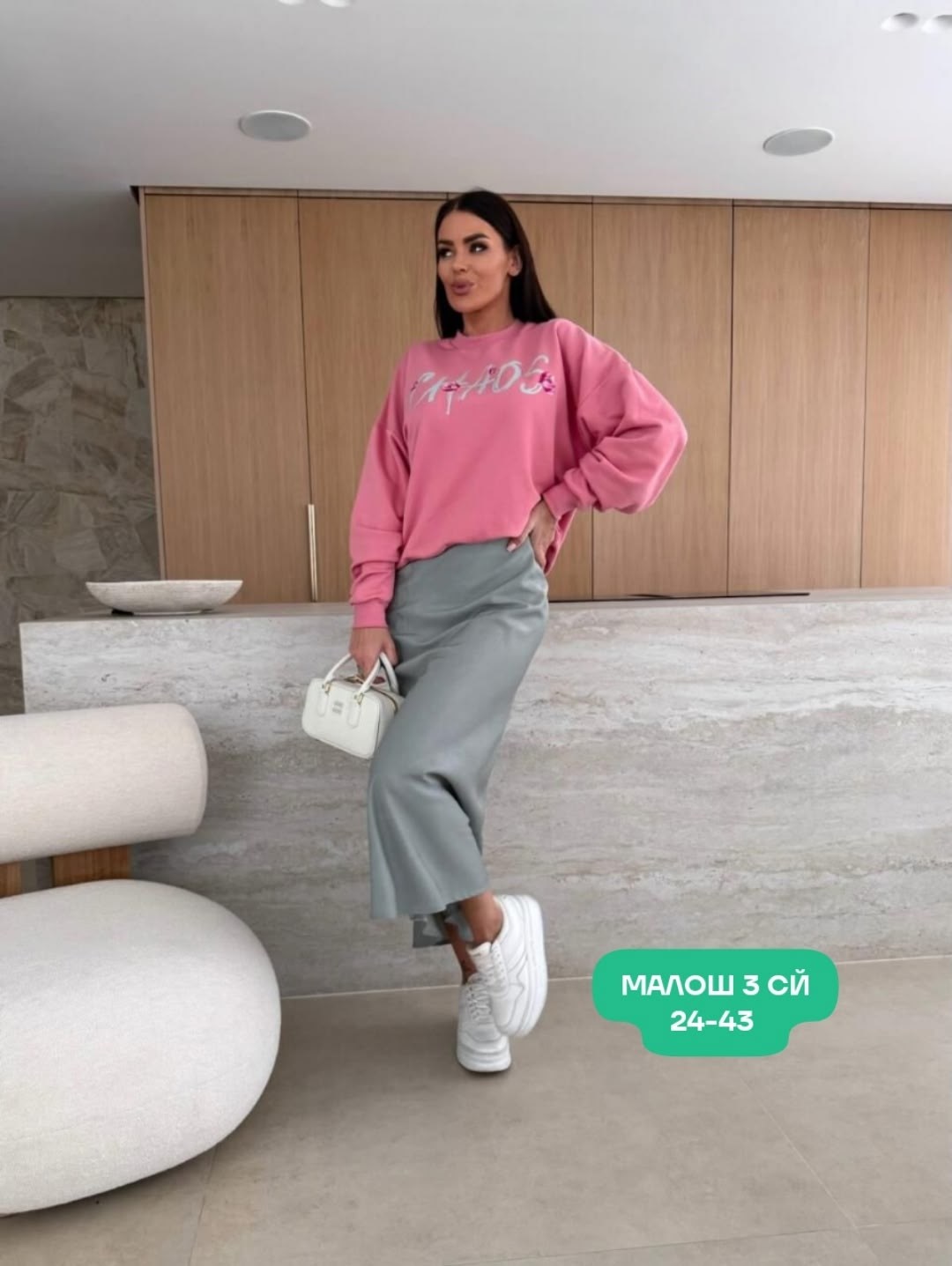 костюм с юбкой женский,костюм двойка модный,атласная юбка миди,юбка и кофта,юбка стильная