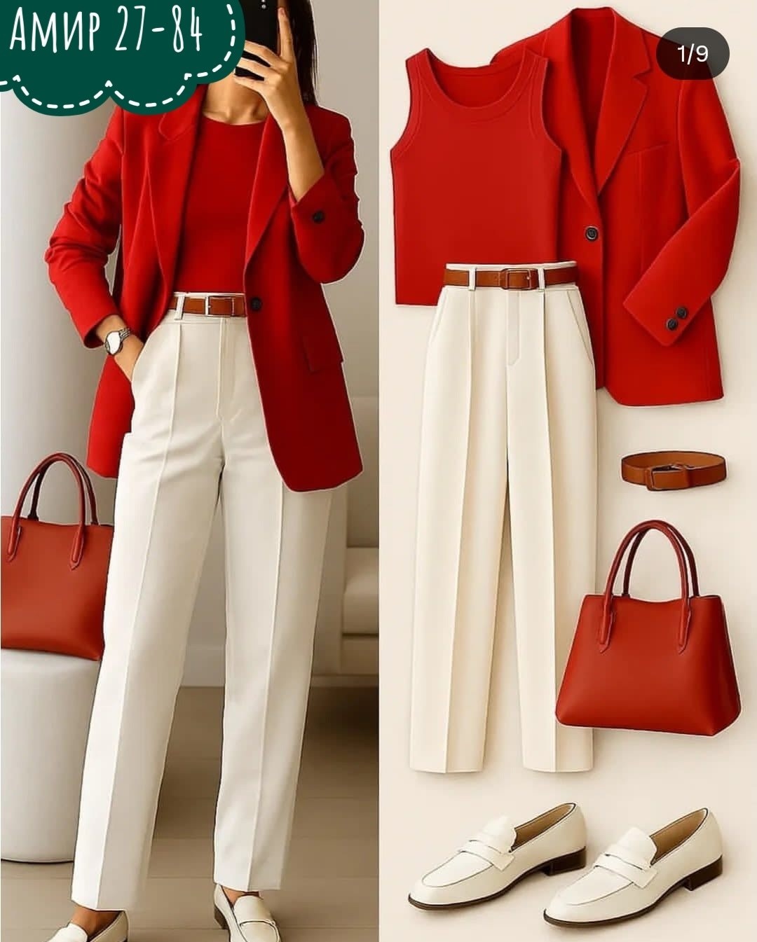 стиль женский,стильные наряды,одежда для женщин,стиле кэжуал