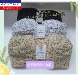 Нижнее белье