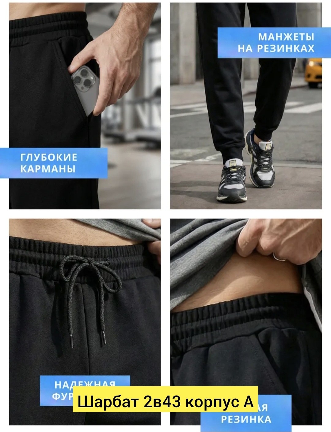 штаны джоггеры,брюки джоггеры,джоггеры спортивные,джоггеры джинсы,мужские брюки джоггеры
