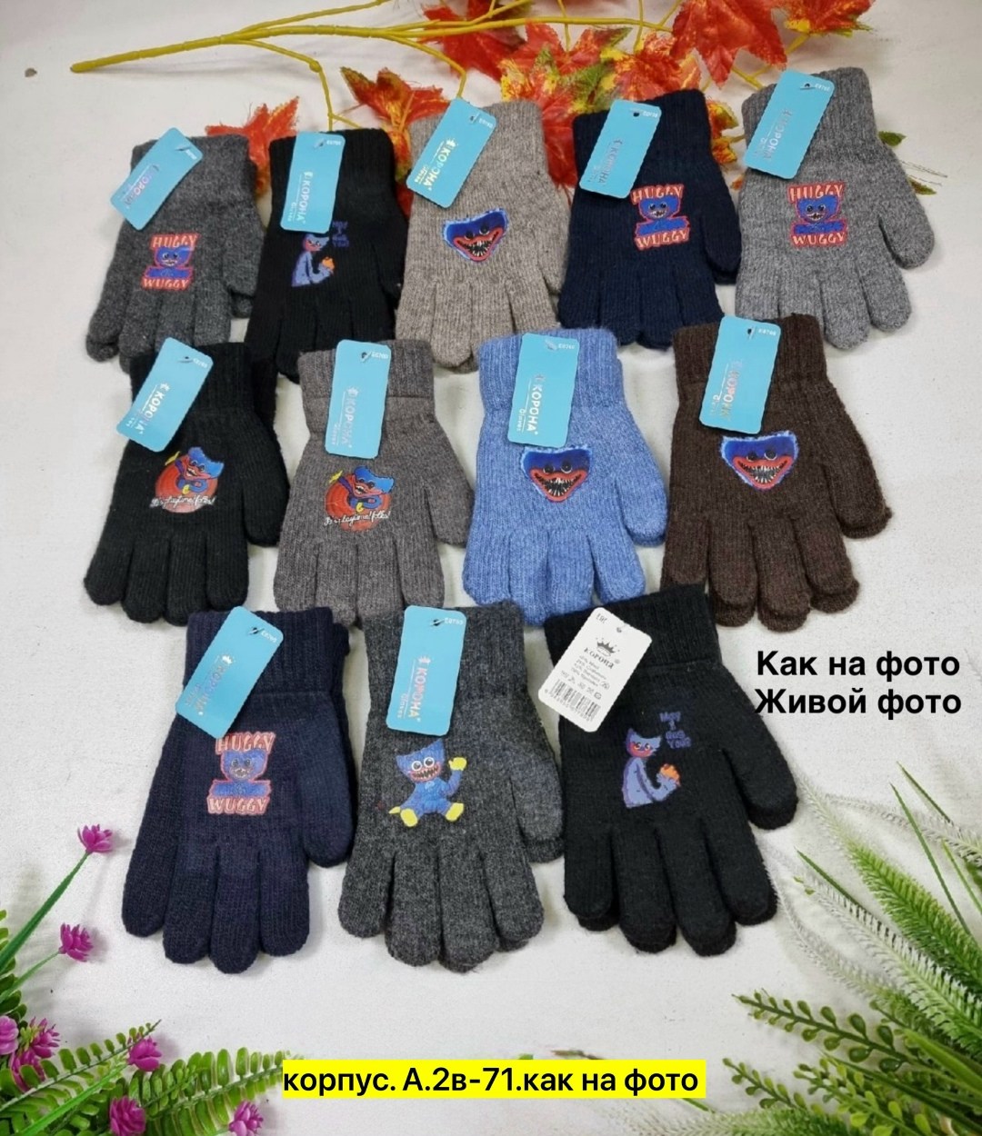 перчатки детские,перчатки детские для мальчика,перчатки для мальчика,перчатки для детей,перчатки зимние детские