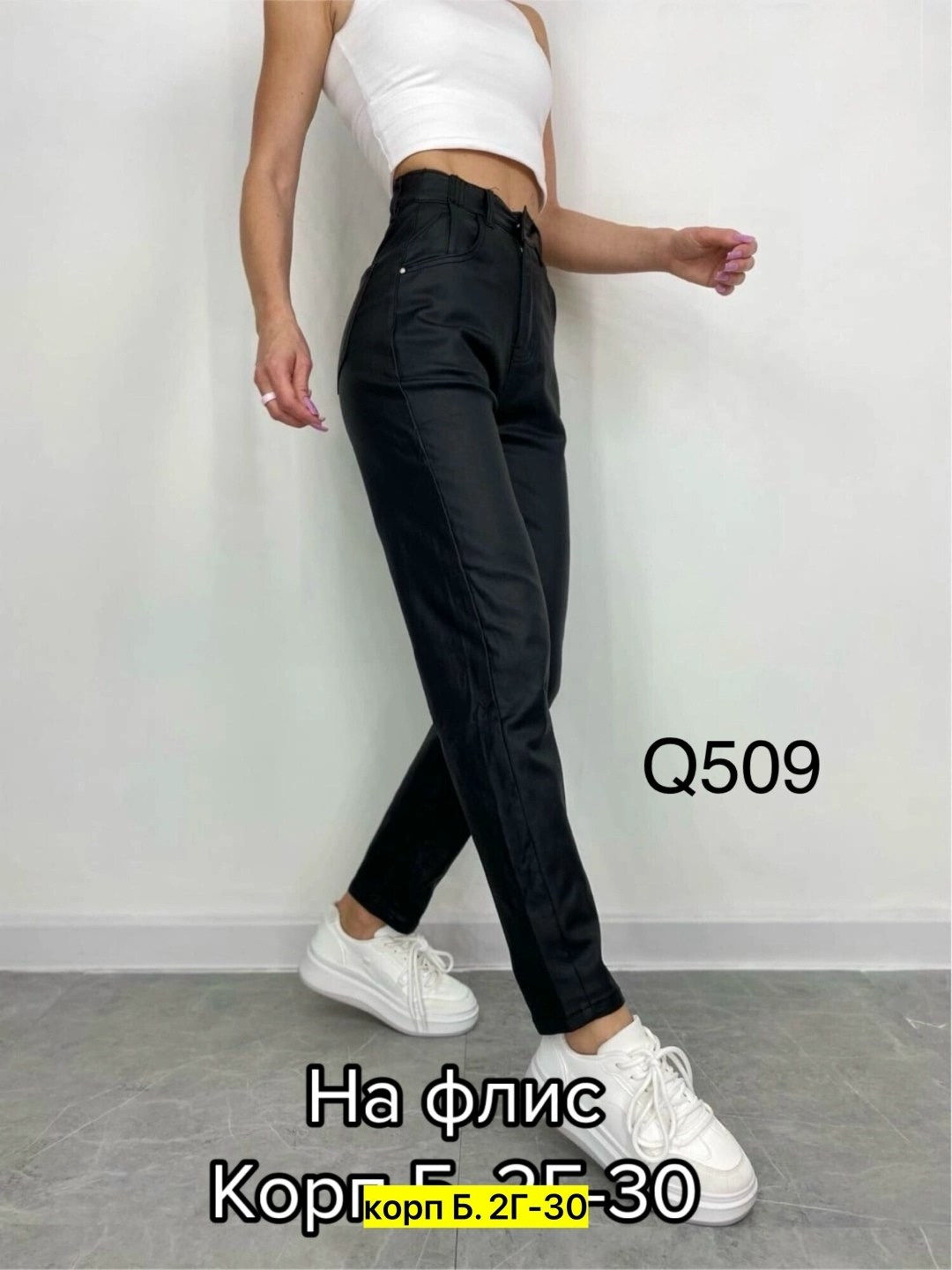 брюки женские из экокожи,брюки джинсы,брюки женские кожаные,брюки женские,кожаные штаны