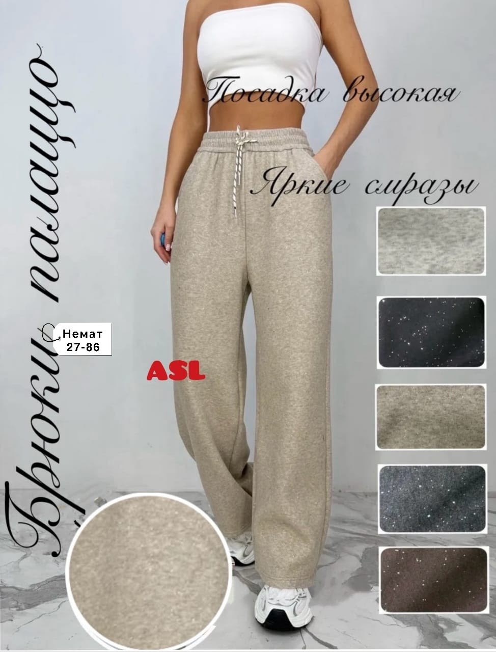 женские брюки,брюки с пайетками,брюки со стразами,брюки женские 7433,женские штаны