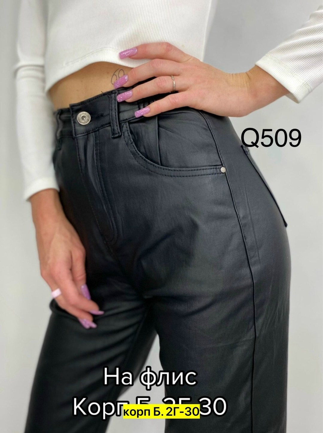 брюки женские из экокожи,брюки джинсы,брюки женские кожаные,брюки женские,кожаные штаны