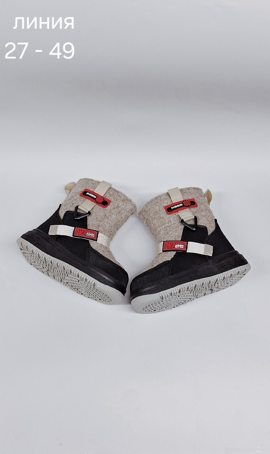 , детская,детские валенки,детские ботинки,детские сапоги