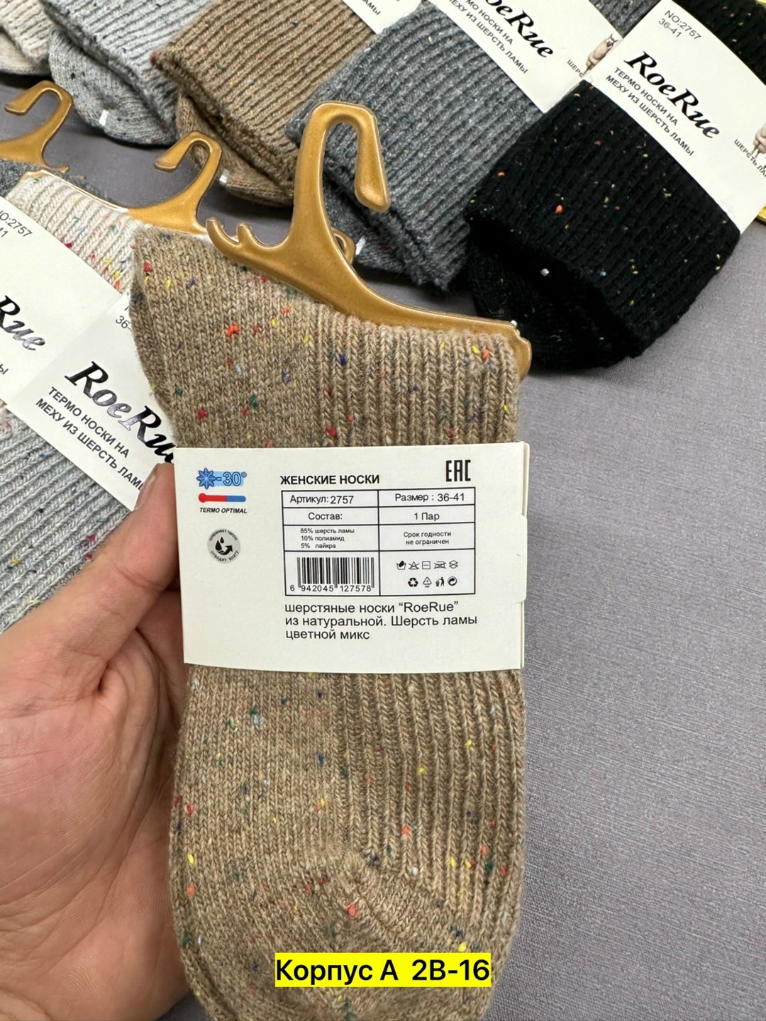 носки женские,носки женские шерстяные,носки женские теплые,носки женские 12 пар,носки женские turkan