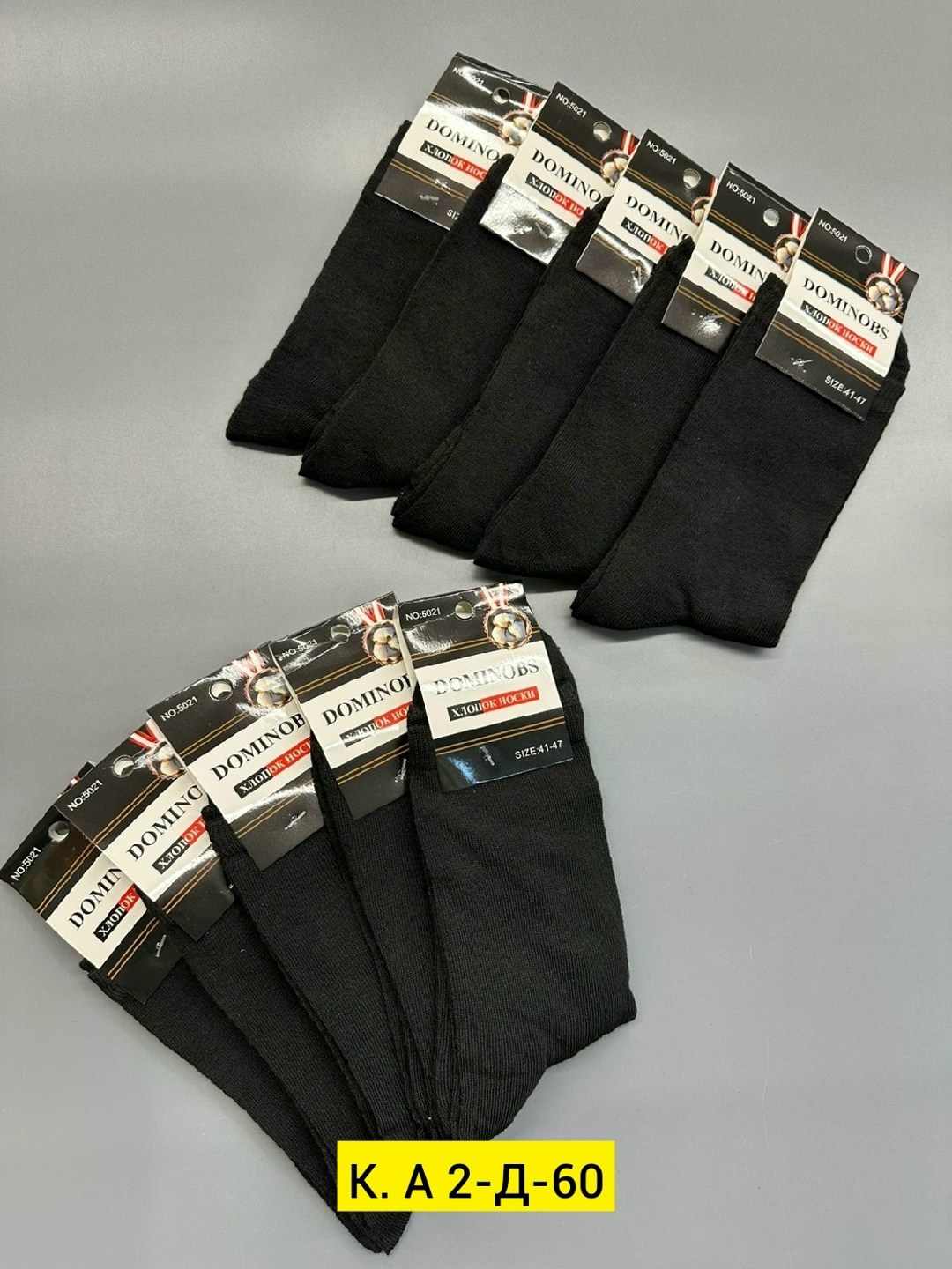 носки мужские,носки мужские 10 пар,носки мужские 12 пар,носки комплект,носки мужские хлопковые